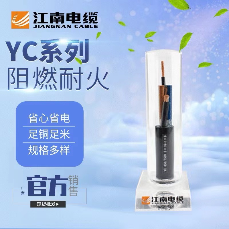 YC系列